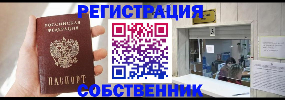 временная регистрация законно в Кинеле