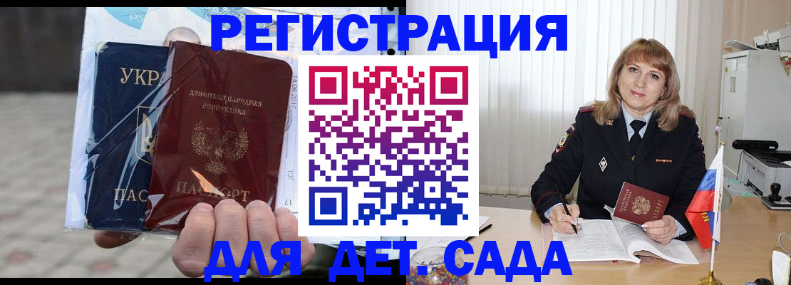 прописка регистрация в Кинеле