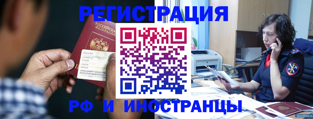 где прописаться в Кинеле