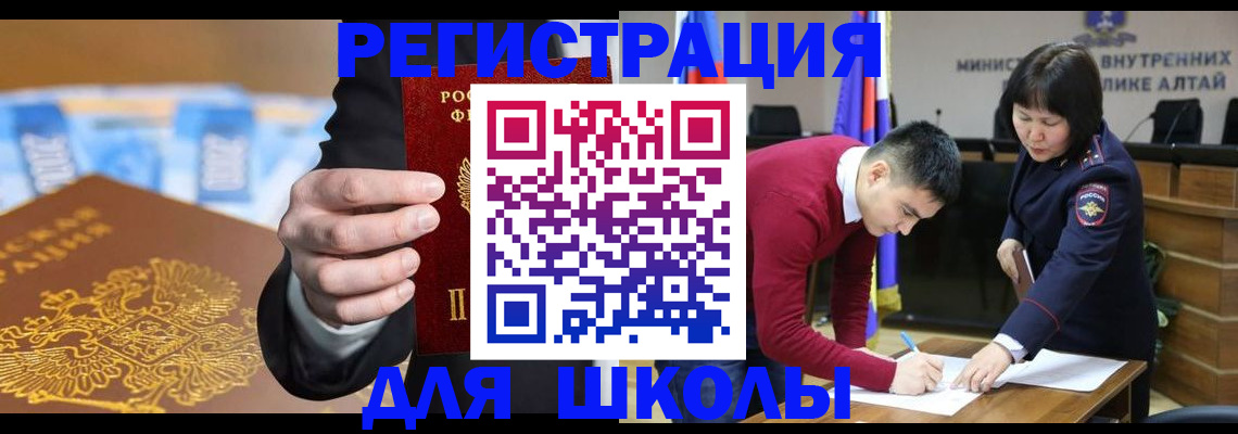 купить прописку в Кинеле