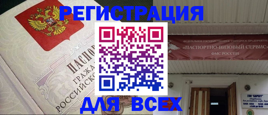найти адрес прописки в Кинеле