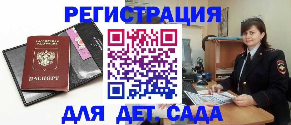 прописка штамп в Кинеле