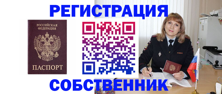 прописка поиск в Кинеле