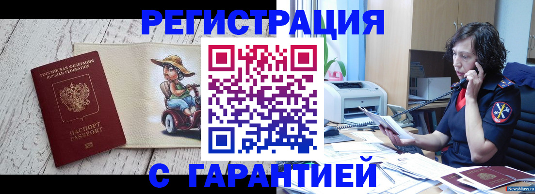 регистрация для школы в Кинеле